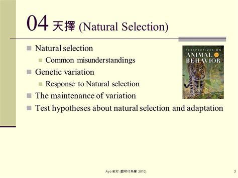 人擇|天擇：Natural selection 人擇：Artificial selection